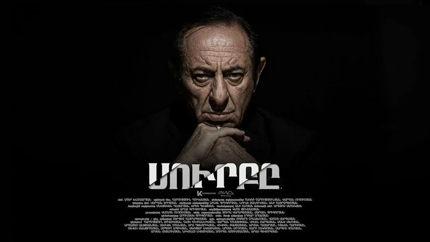 Святой 2023 смотреть онлайн бесплатно